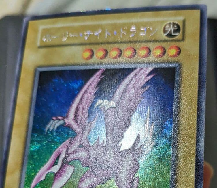 ヨーランドです。初期、シク　ホーリーナイトドラゴン、シークレットレア、