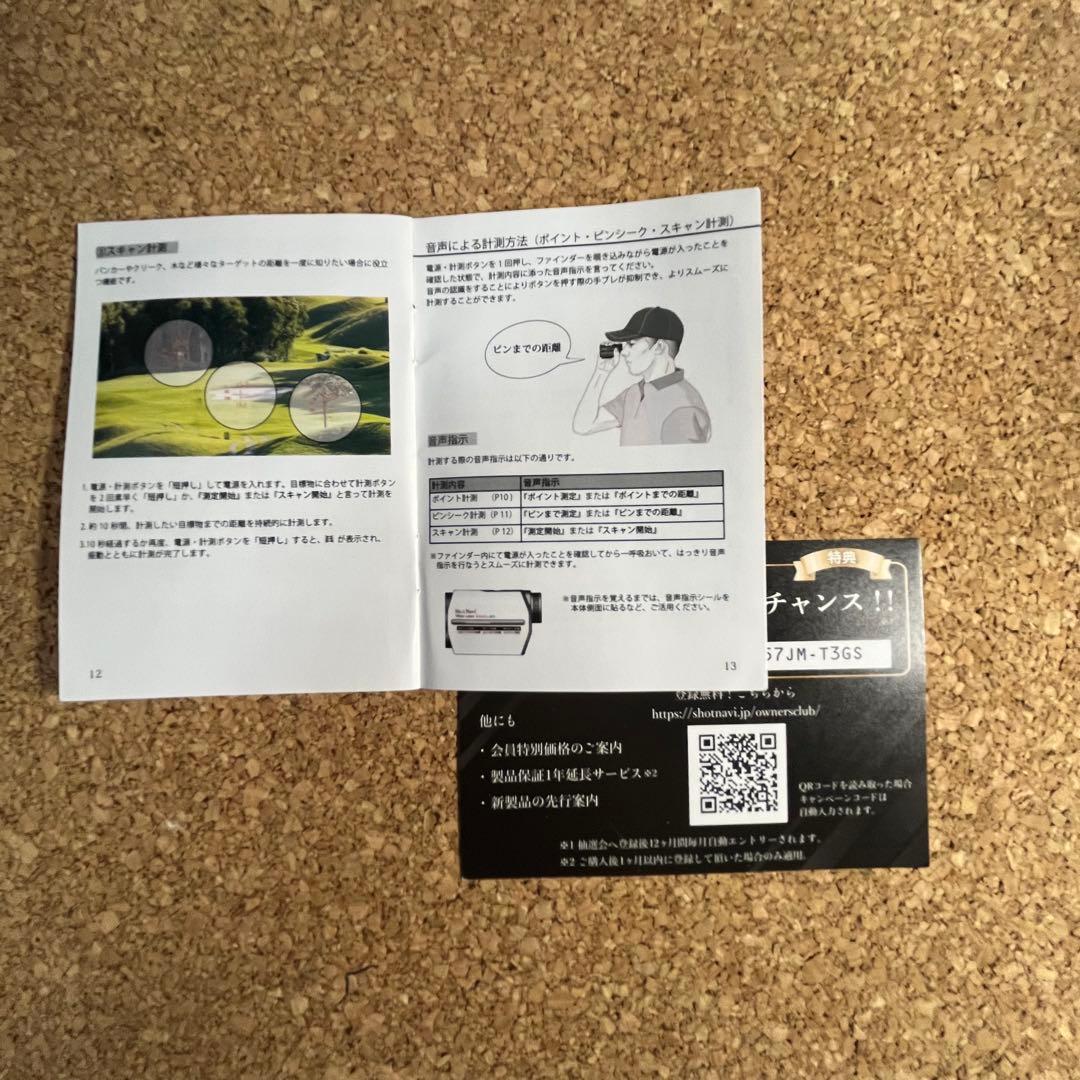 Shot Navi Voice Laser /Red Leo レーザー距離測定器