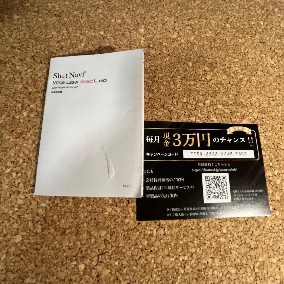 Shot Navi Voice Laser /Red Leo レーザー距離測定器