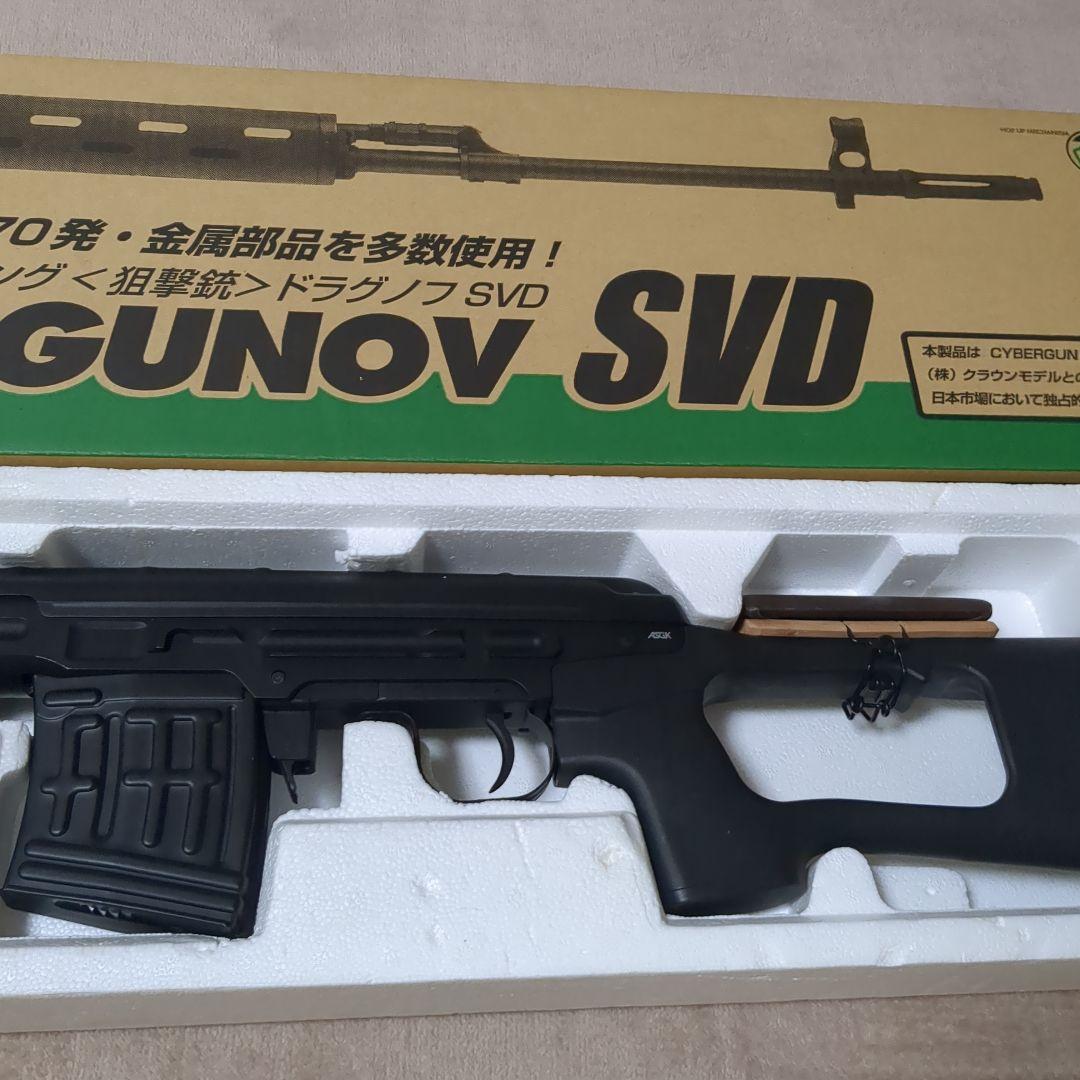 高精度 DRAGUNOV SVDスナイパーライフル エアガン 最大射程60m