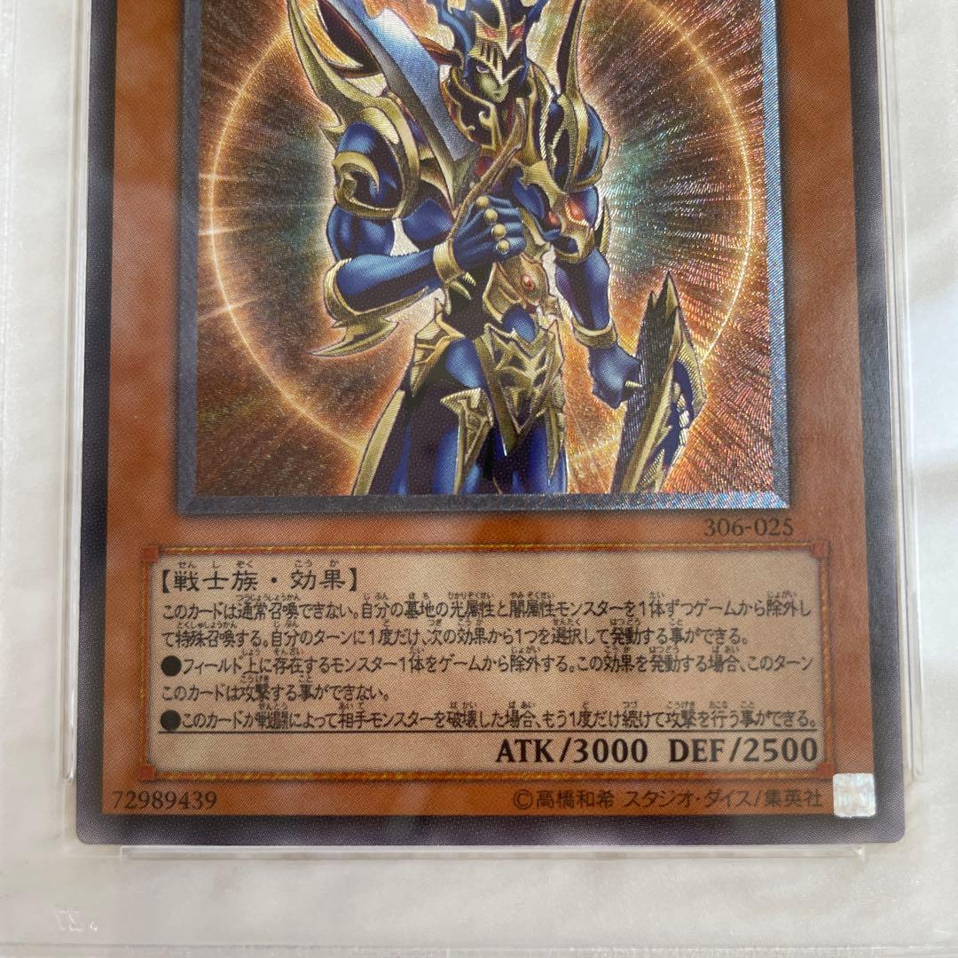 遊戯王 カオス・ソルジャー 開闢の使者 PSA10 レリーフ