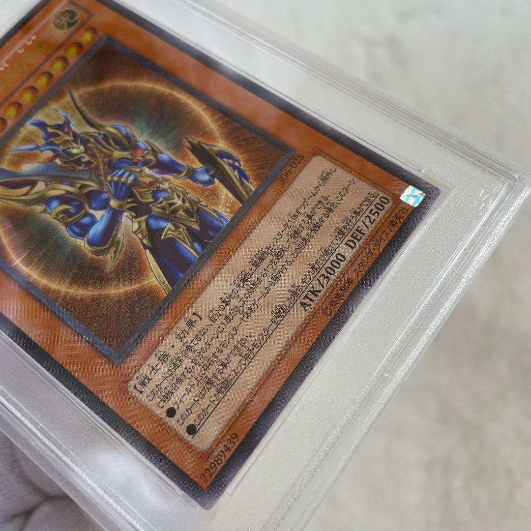 遊戯王 カオス・ソルジャー 開闢の使者 PSA10 レリーフ
