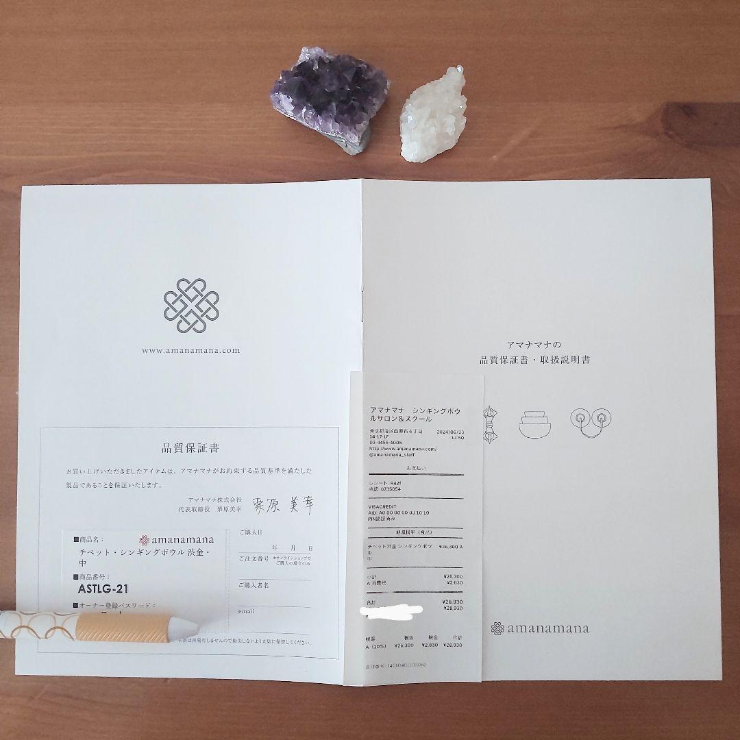 アマナマナ amanamana シンギングボウル