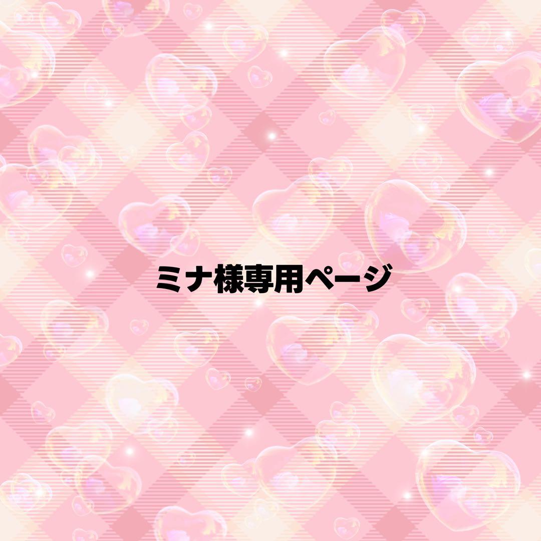 ミナページ うちわ文字 オーダー