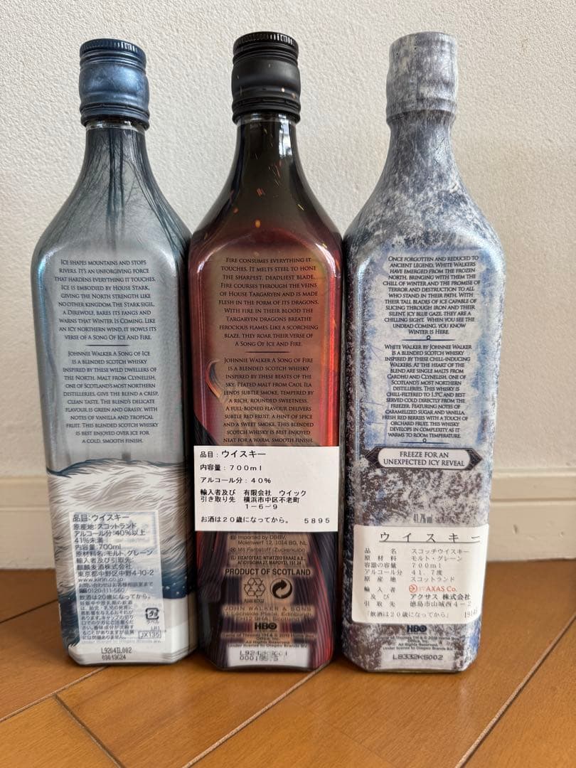 ジョニーウォーカー Game of Thrones 3本セット