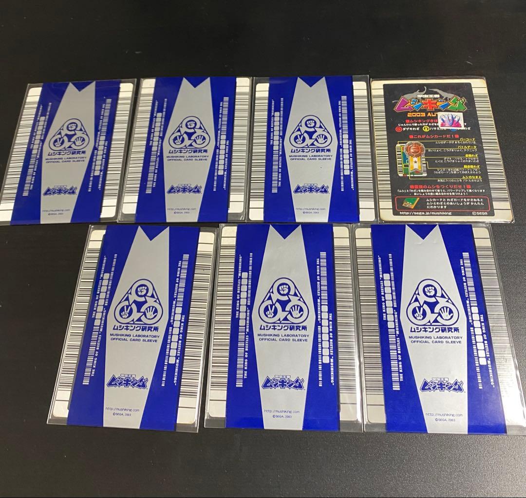 ムシキングカード　まとめ売り ヘルクレス リッキーブルー ギラファ