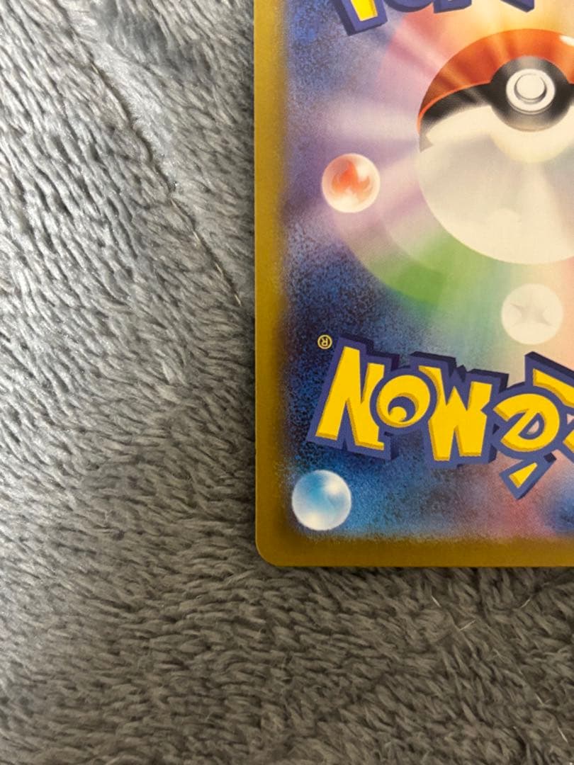 ピカチュウex SAR仕様　MC 764/742 スタートデッキ100バトル