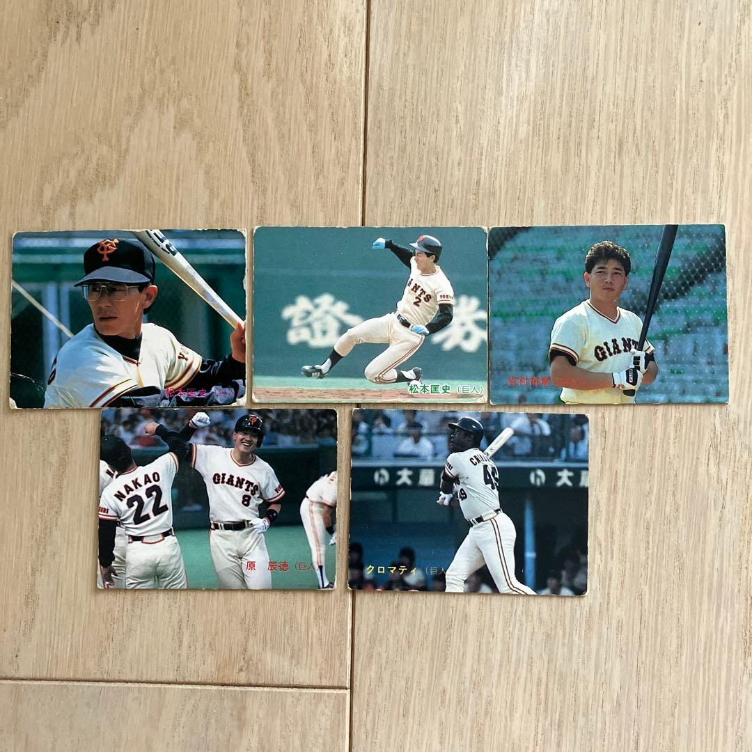 【期間限定値下げ】プロ野球カード20枚 マグネット1枚　桑田真澄/岡崎郁等