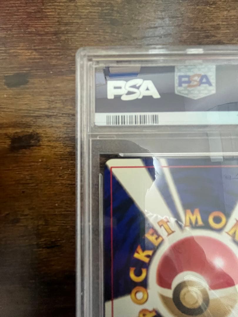 旧裏　リザードン