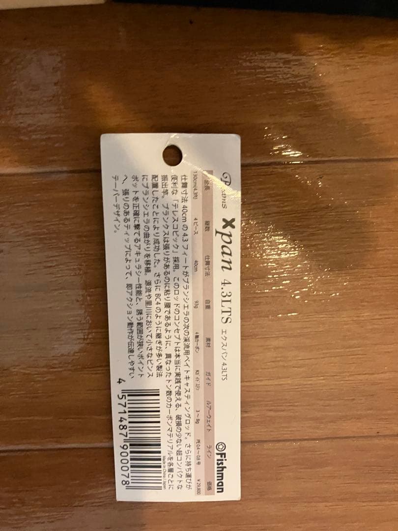 ビームス　エキスパン　4.3lts