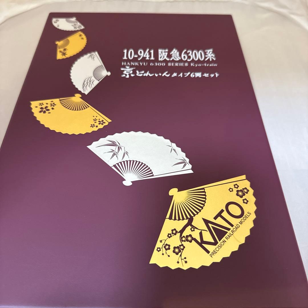 Kato 10-941 阪急6300系　京とれいん　タイプ