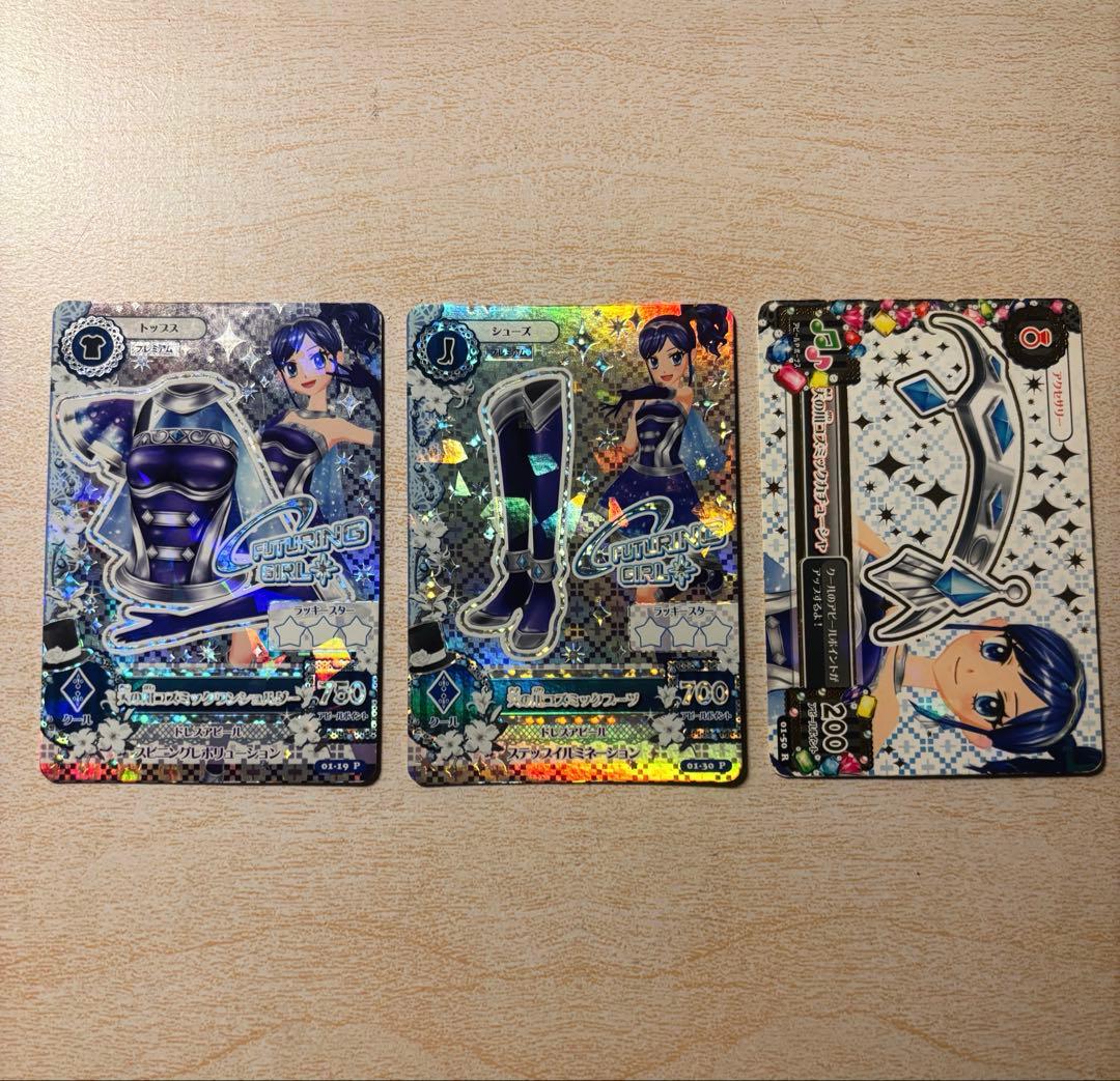 【激レア排出版‼️】特別価格アイカツカード