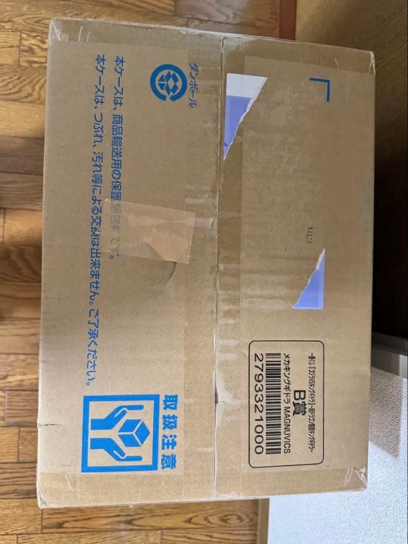 【新品未開封】一番くじ『ゴジラVSキングギドラ』 B賞メカキングギドラ