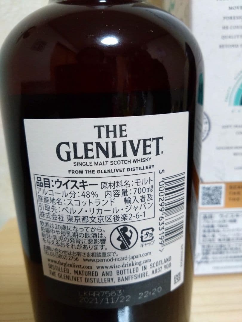 THE GLENLIVET 12年 Licensed Dram 限定版