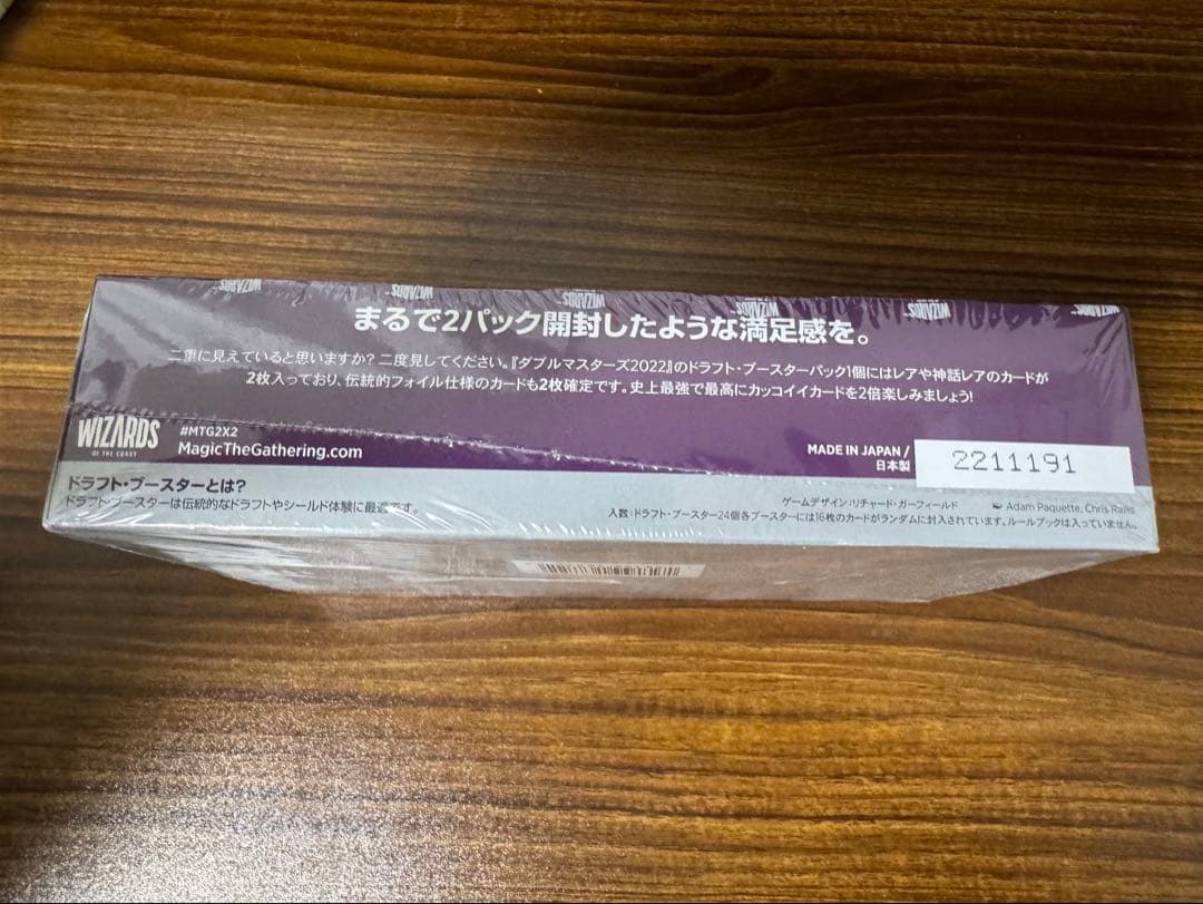 MTG ダブルマスターズ 2022 ドラフトブースター　1box 日本語版