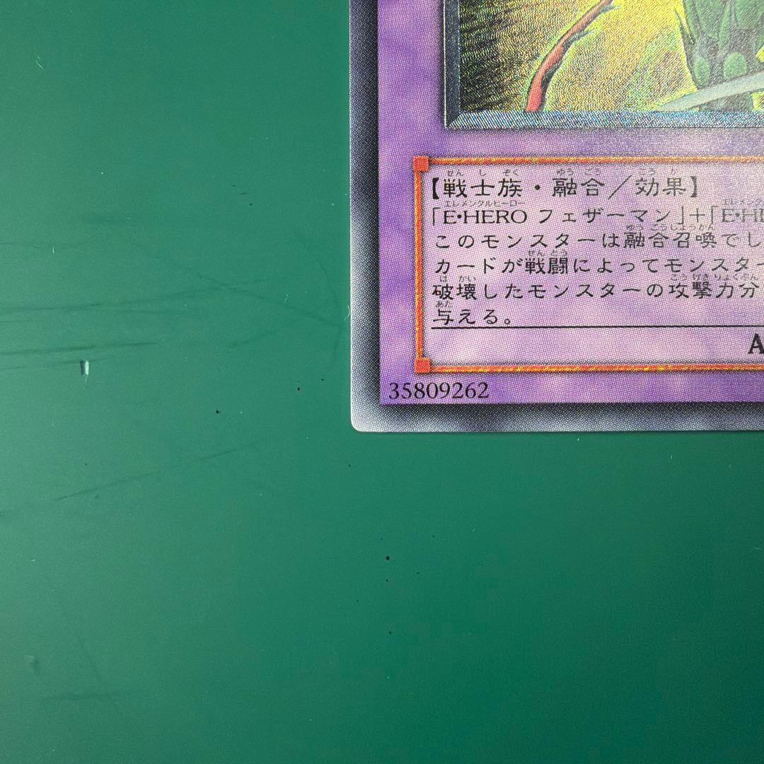 E・HERO フレイム・ウィングマン TLM-FT035