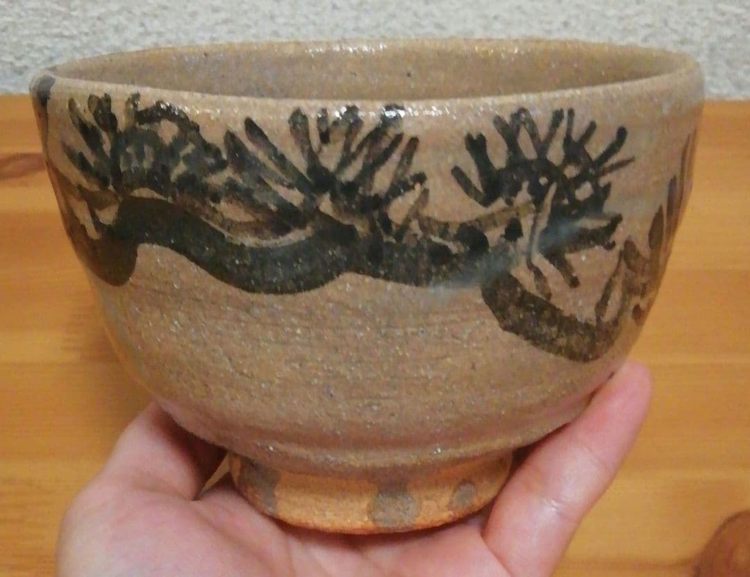 清水公照書付　中里重利作　唐津焼　茶碗　共箱　略歴付　茶道具