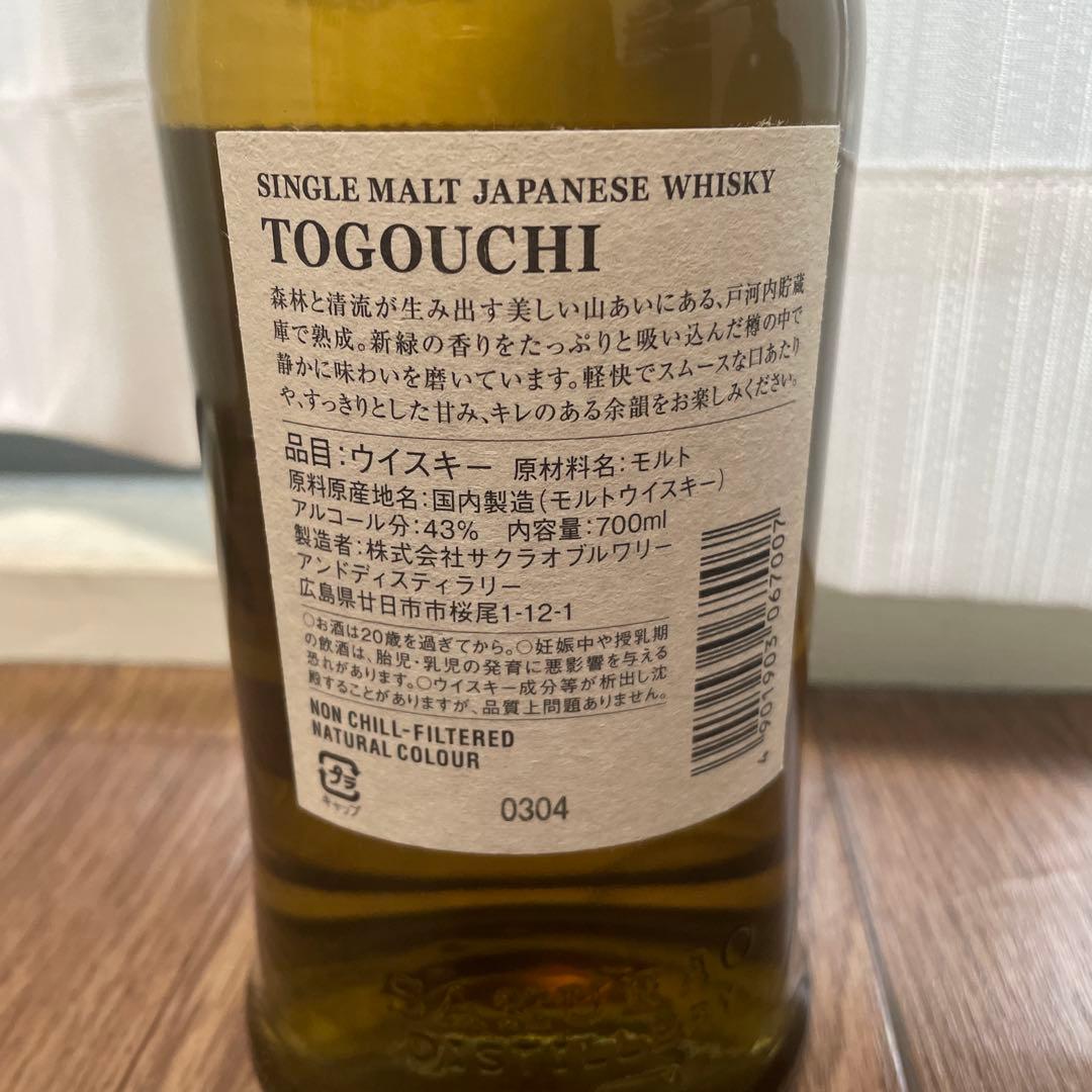 Togouchi シングルモルト & ブレンデッドウイスキー　飲み比べ2本セット