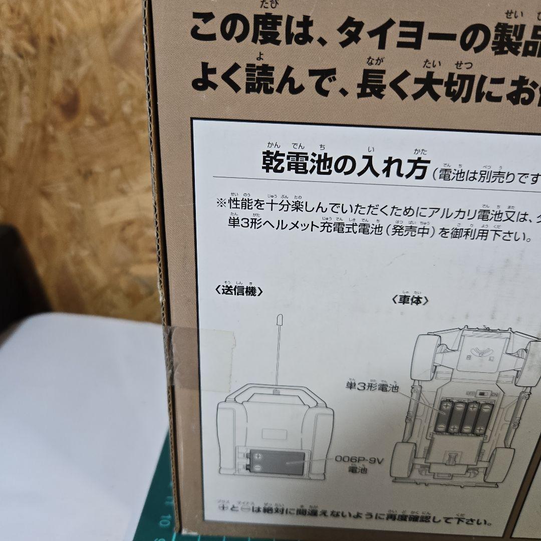 TAIYO陸上自衛隊軽装甲機動車ラジコン未開封