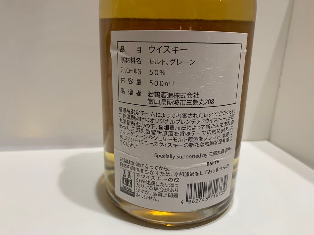 値下げ！！三郎丸蒸溜所　日月緑酒　モダンガール