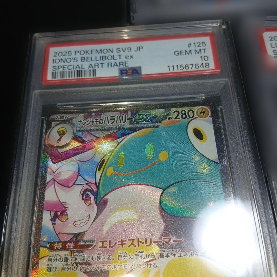 コ*ジ様 ポケモンカードPSA10,3枚セット