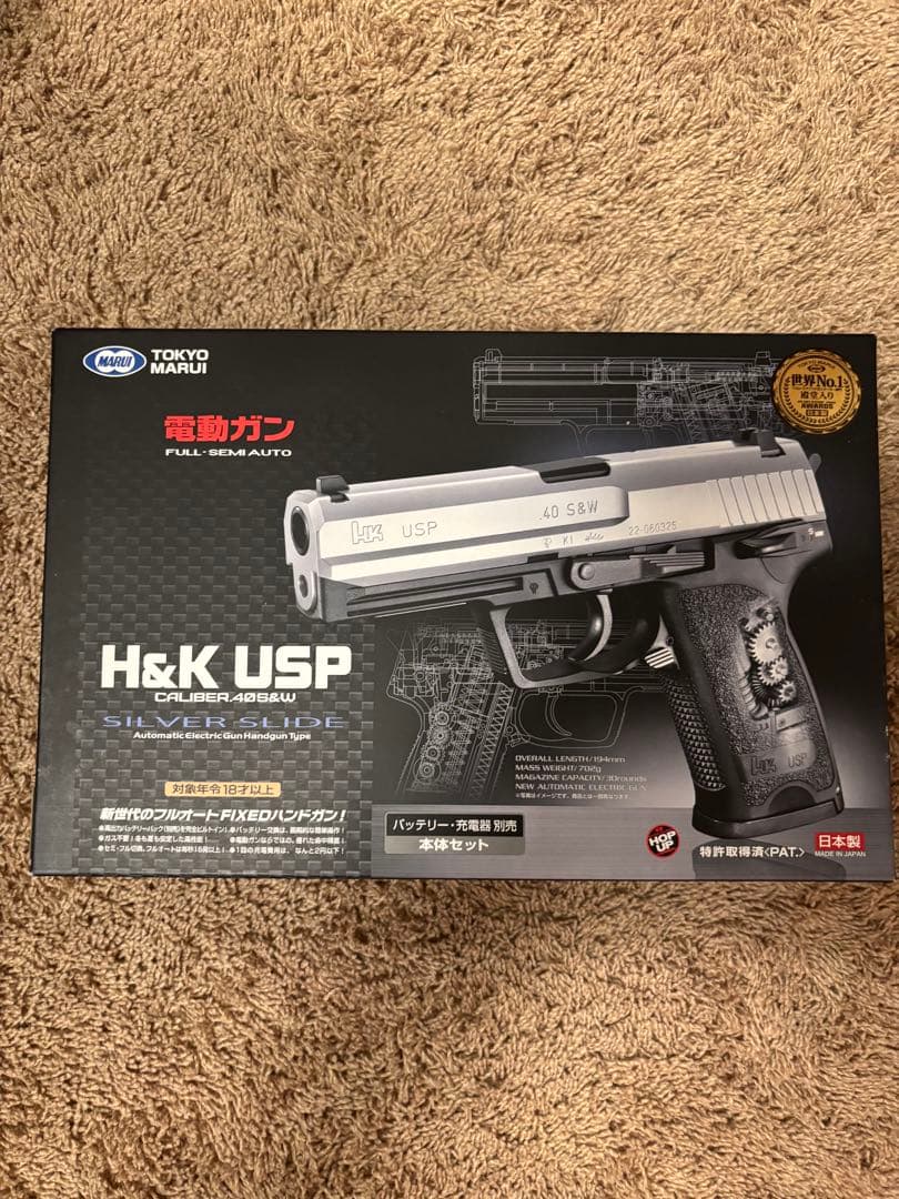 新品最安値！ 東京マルイ　USP 電動ハンドガン シルバー/ブラック