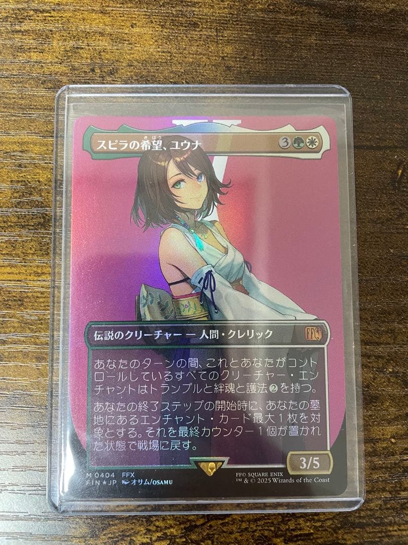 【MTG】スピラの希望、ユウナ ボーダーレス Foil