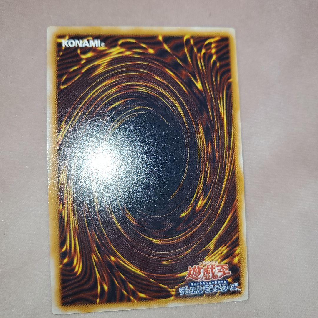 青眼の白龍 SM-51