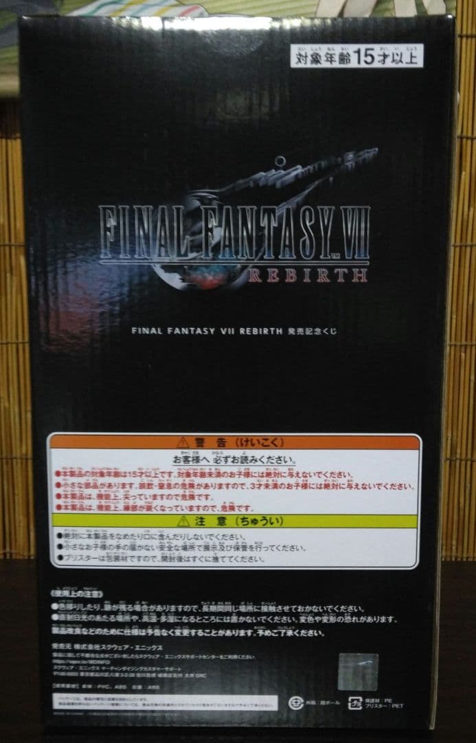 ファイナルファンタジー7リバース くじ エンド賞 ティファフィギュア