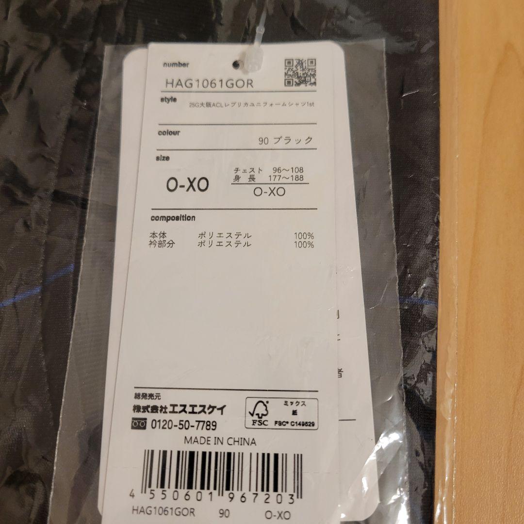 【新品未開封】ガンバ大阪 ACL2 宇佐美貴史 レプリカユニフォーム O-XO