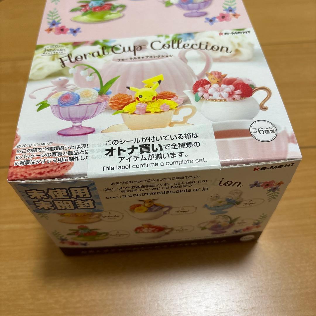 ポケモン フローラルカップコレクション ピカチュウ ミュウ ロコン ジュゴン
