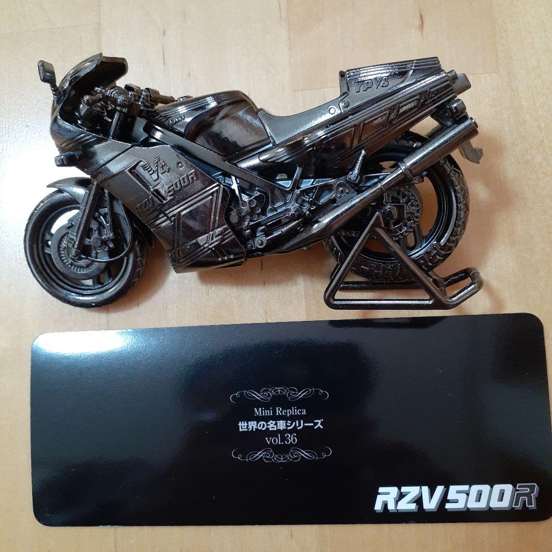 美品 YAMAHA RZV500R ミニレプリカ 世界の名車シリーズvol.36