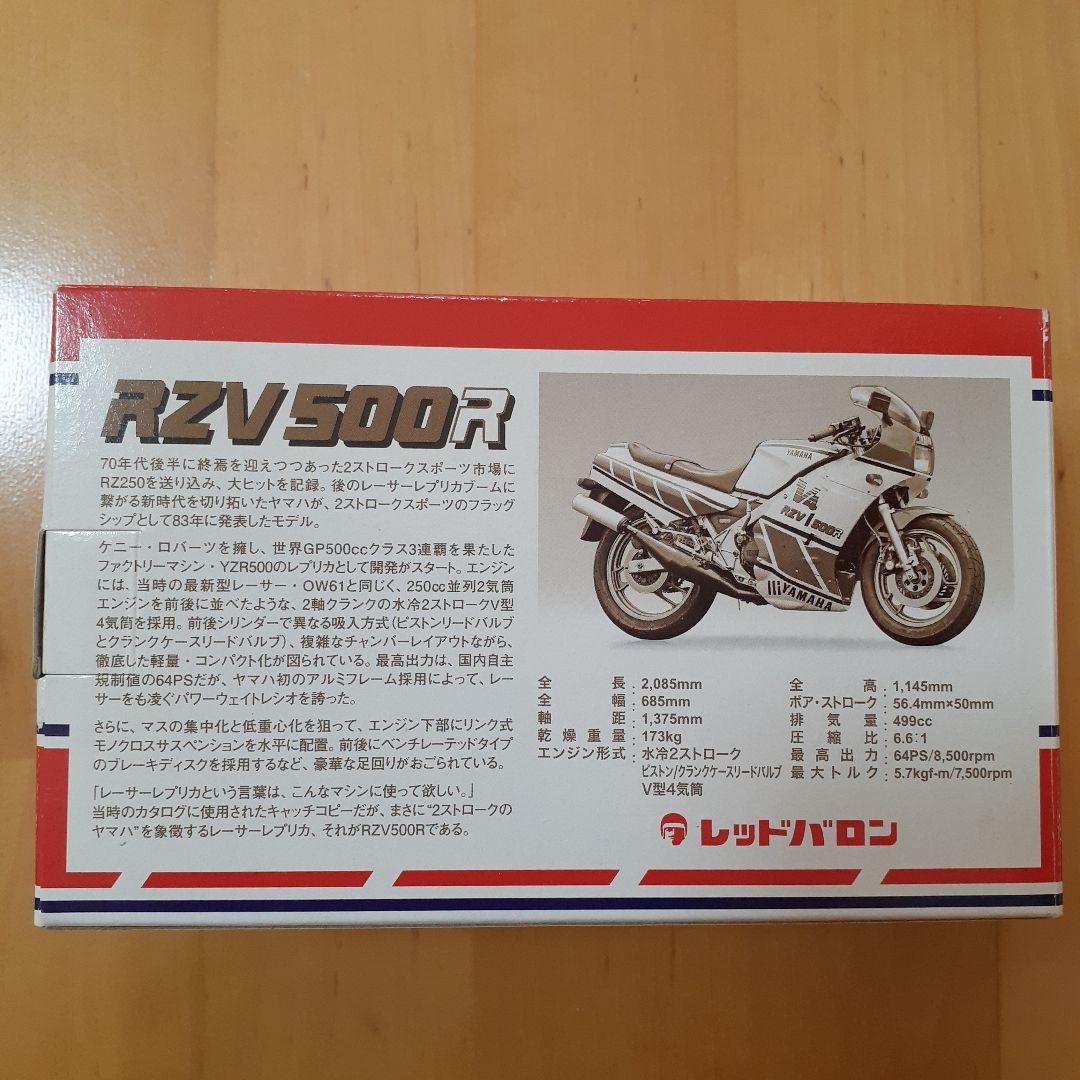 美品 YAMAHA RZV500R ミニレプリカ 世界の名車シリーズvol.36