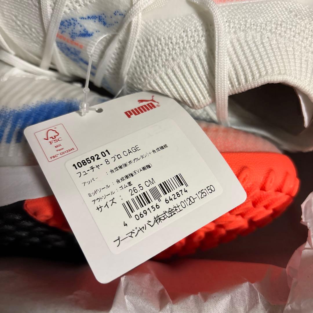 プーマ　フューチャー8 プロ　CAGA サイズ26.5
