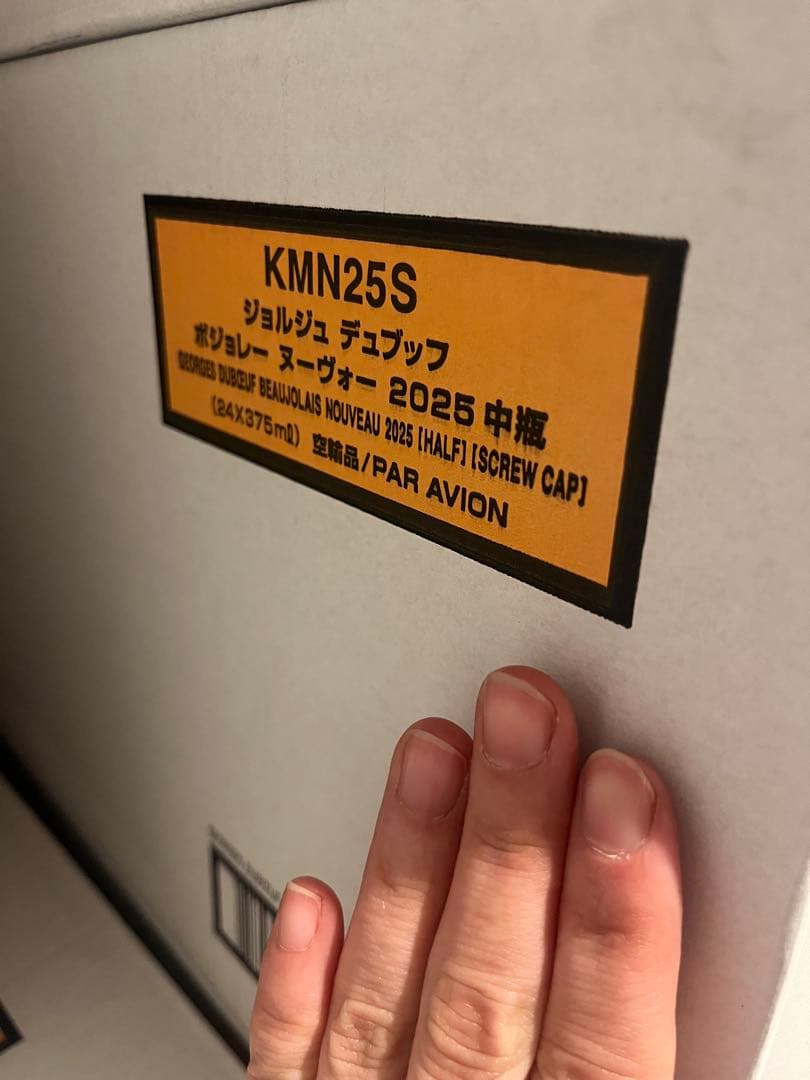 ジョルジュ デュブッフ ボジョレー ヌーヴォー 2025 赤 ハーフ 375ml