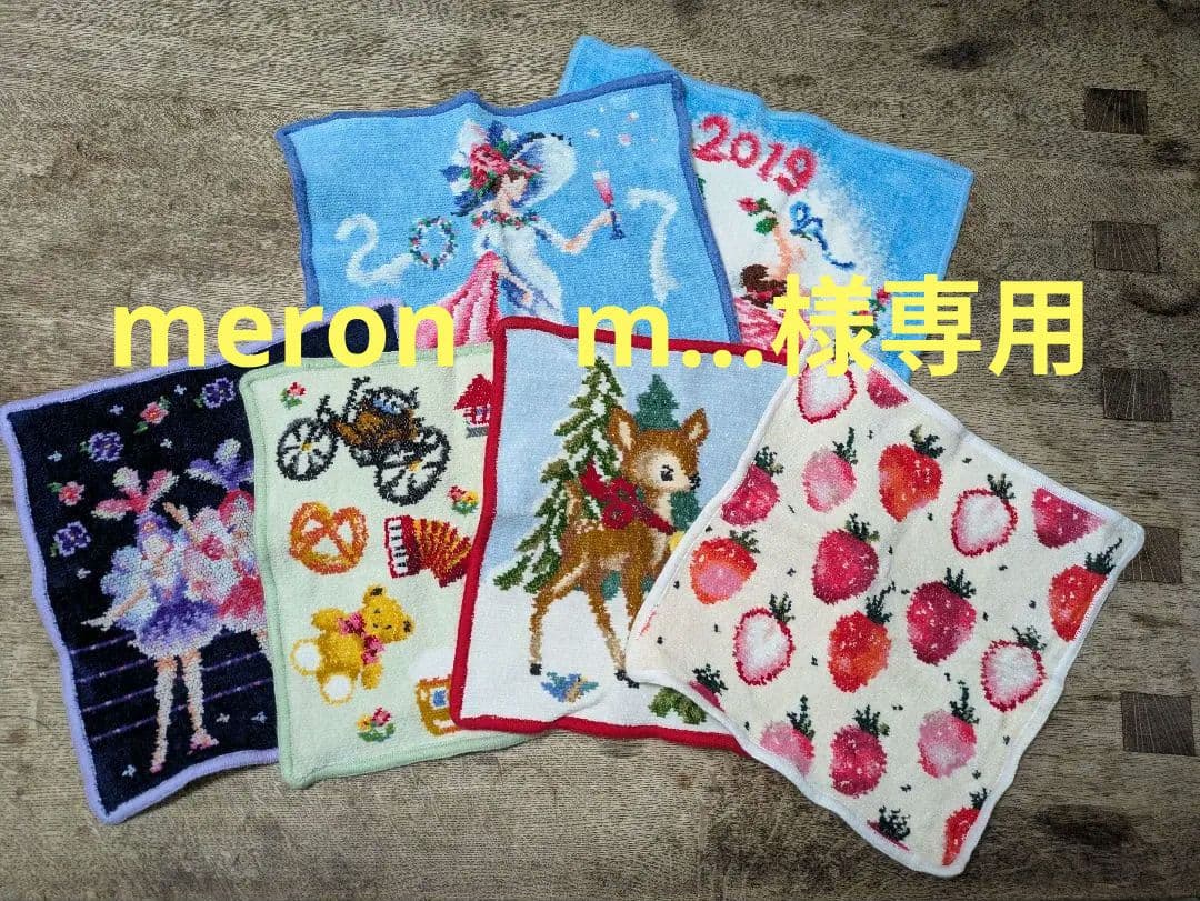 フェイラー25×25 30×30 6枚セット