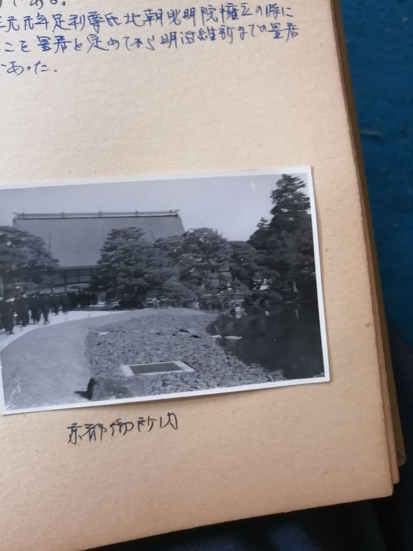 金閣寺の写真アルバム　昭和レトロ写真　モノクロ　京都　奈良　風景　寺院