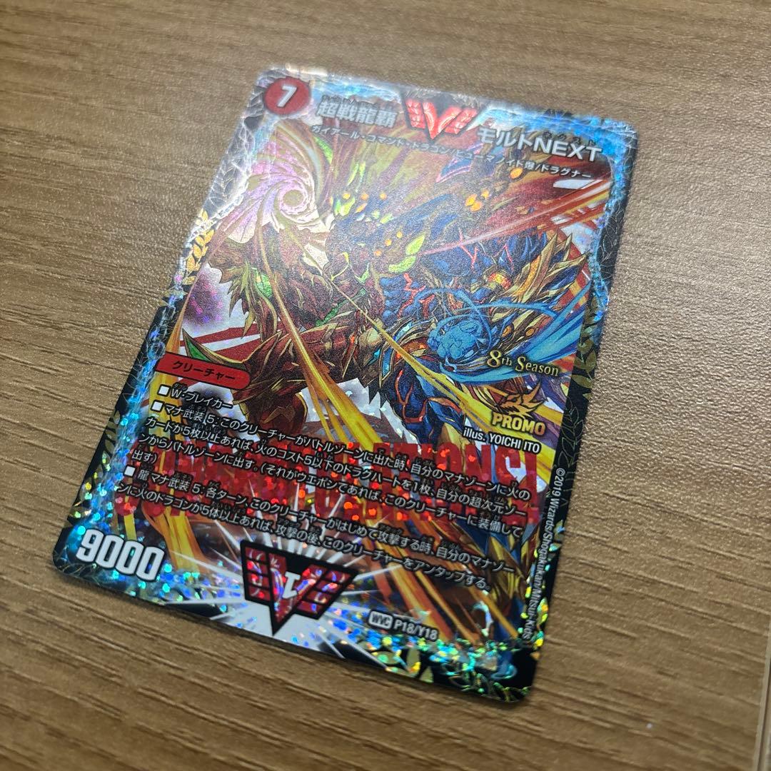 モルトnext csプロモ