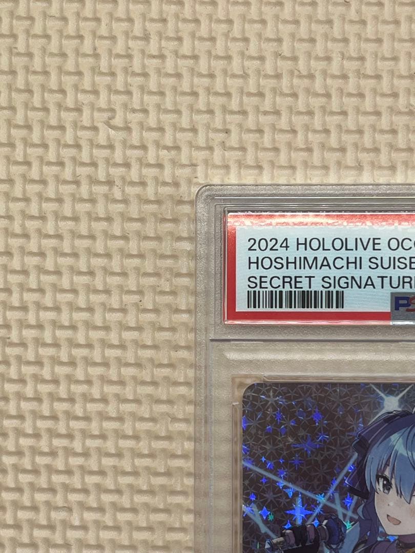ホロライブ 星街すいせい　SEC PSA10