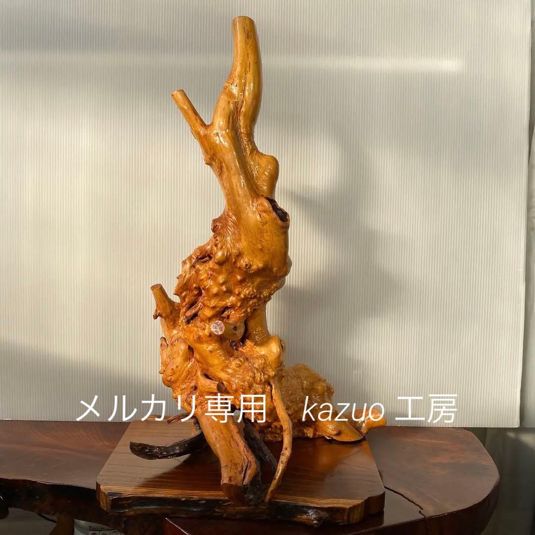 オブジェ　桑の木の置物　天然木　　特上品　木工工芸品　ハンドメイド