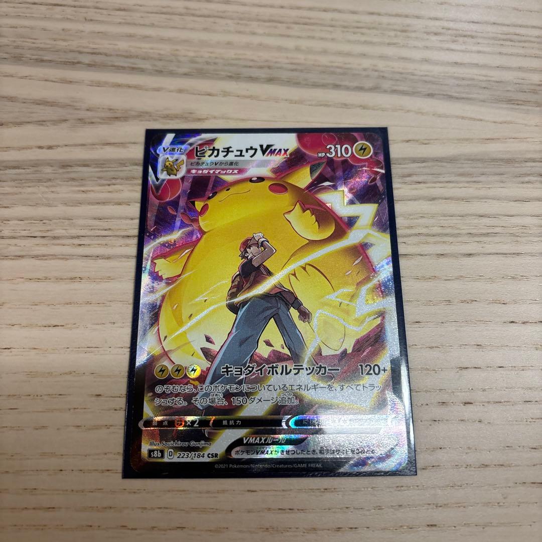 V ポケモンカード 3枚セット