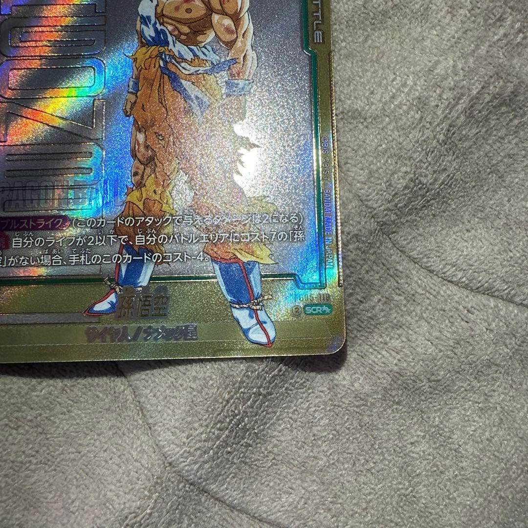 マンガブースター01 孫悟空 SCRパラレル FB05-119