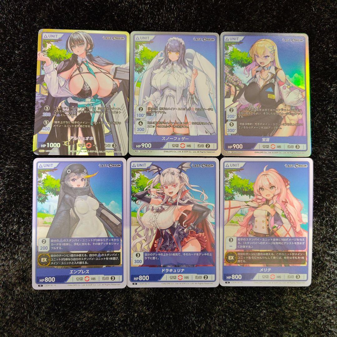 ディヴァインクロス ラストオリジン Vol.0 33種セット