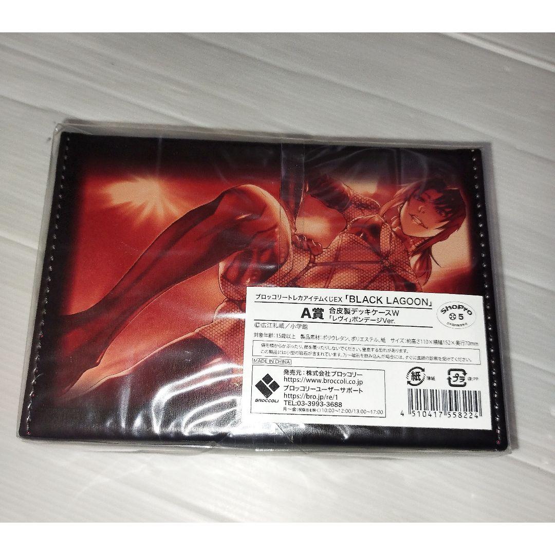 トレカアイテムくじEX ブラックラグーン　デッキケース レヴィ　ボンデージ