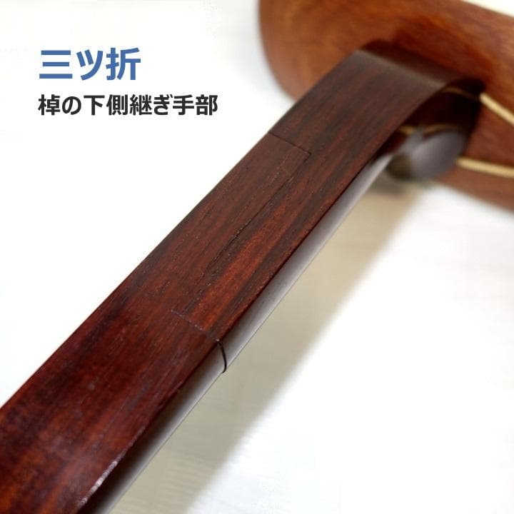 三味線　正寸　三ツ折　中棹　紫檀　丸打胴　弦なし　皮破れ
