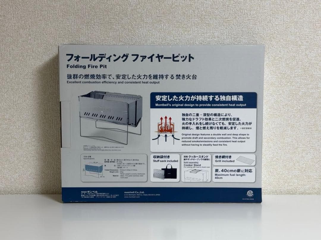 mont bell 焚き火台 フォールディング ファイヤーピット (展示品)