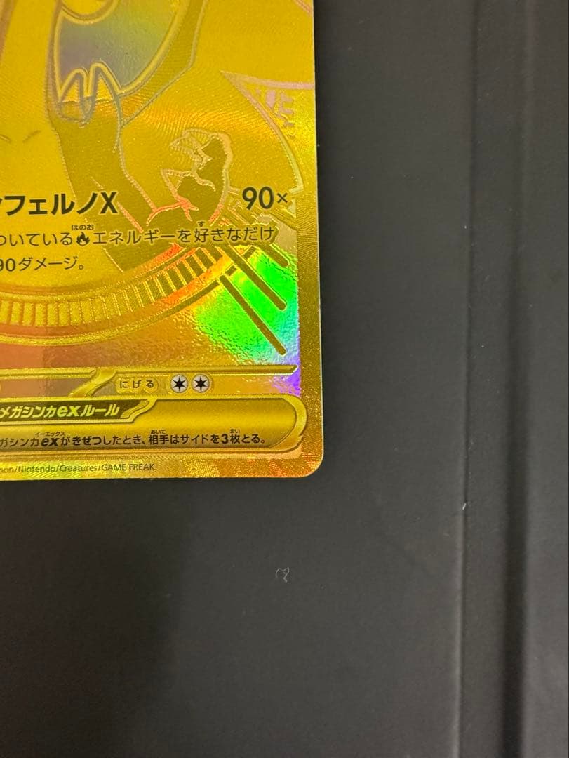 メガ リザードン Ｘ ex MUR インフェルノ Ｘ ポケカ