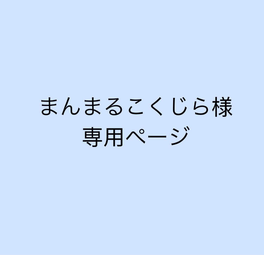 まんまるこくじらページ