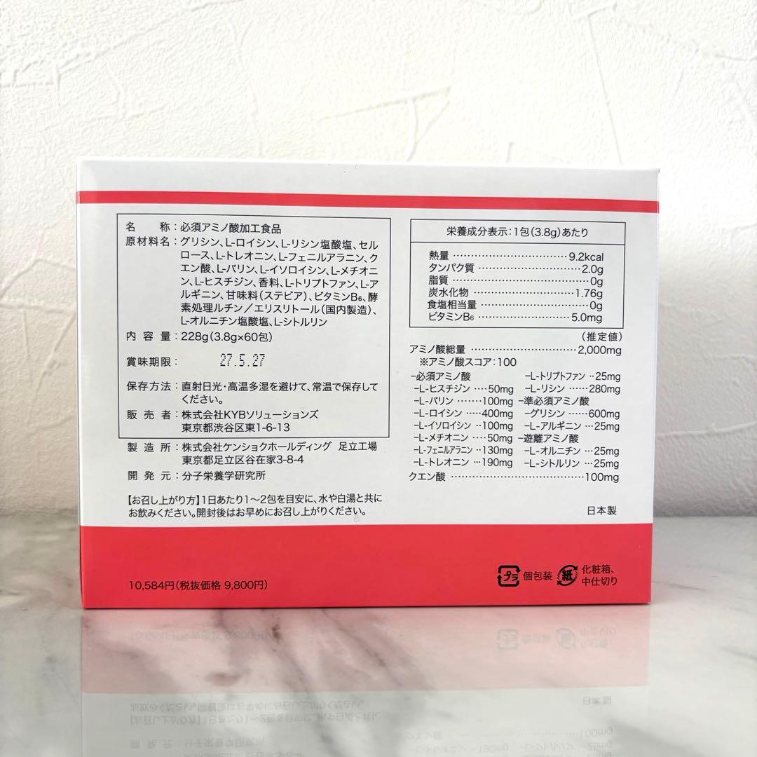 アミノコンプリート/ケンビファミリー