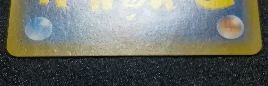 【状態A】イーブイ＆カビゴンGX 【PROMO】 297/SM-P SA